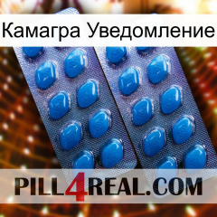 Камагра Уведомление viagra2